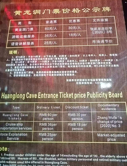張家界跟團游,張家界旅游攻略5天自由行,張家界自駕游,張家界旅游路線(xiàn)攻略,張家界中國國際旅行社