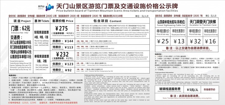 張家界跟團游,張家界旅游攻略5天自由行,張家界自駕游,張家界旅游路線(xiàn)攻略,張家界中國國際旅行社